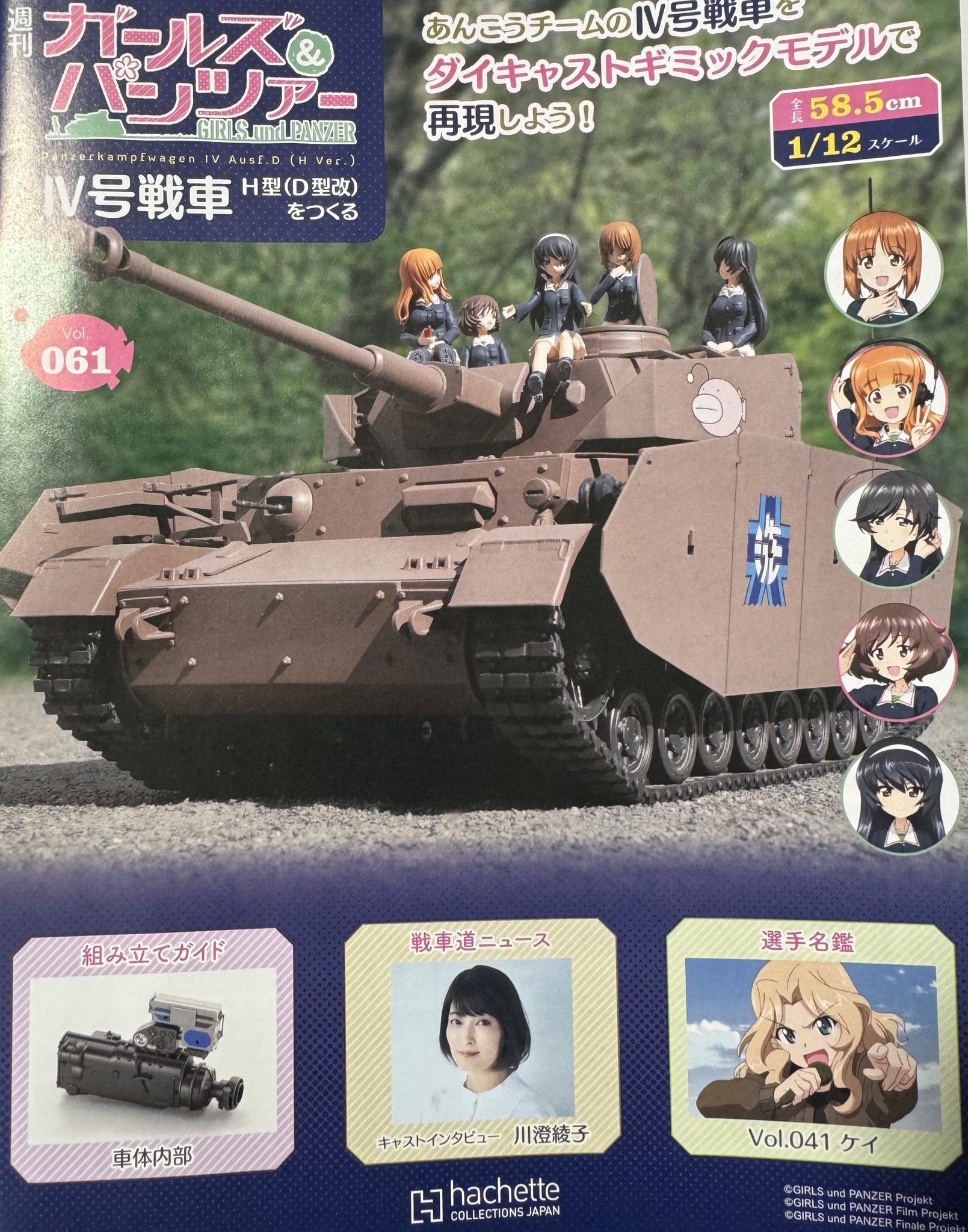 パンサー戦車 アシェット 1-110 セット まとめ A後期型 模型 パンサー戦車 アシェット 1-110 セット まとめ A後期型 模型