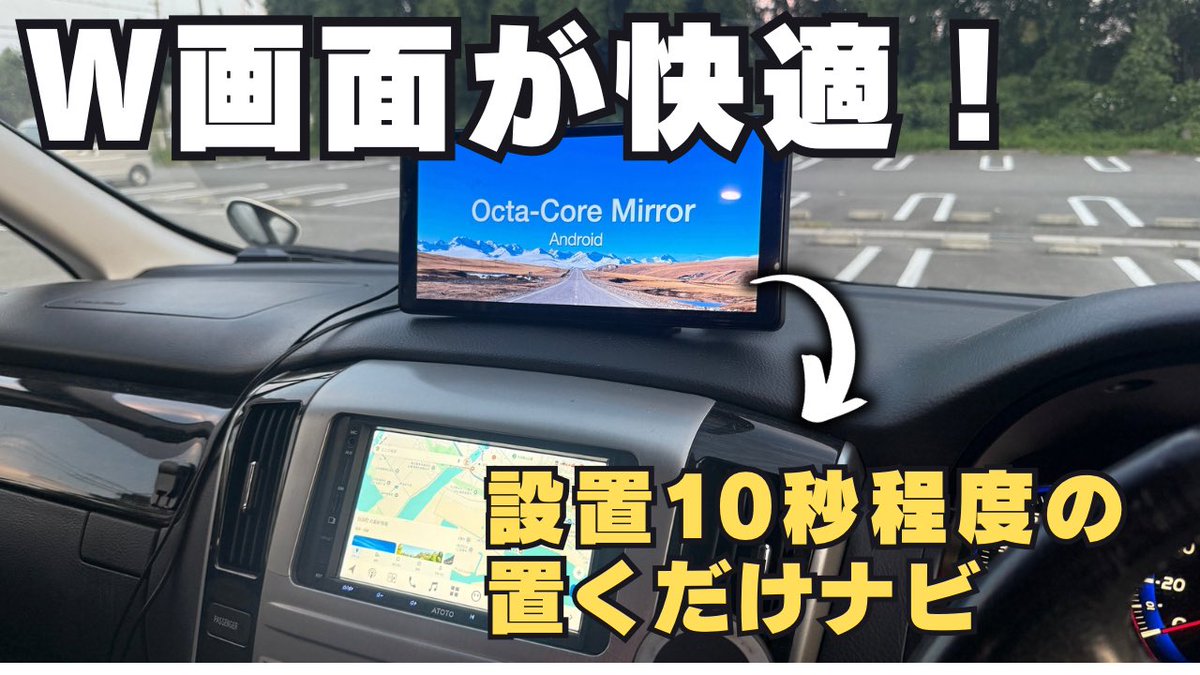 dekkin_carstay's tweet image. おはようございます！今日17時更新の動画は幕張の時に持って行った外付けAndroidナビを紹介します！
ナビが古くて付け替えたいけど手軽につけたい、そこそこ性能が欲しい！っていう方には刺さるアイテムだと思います！
#YouTube
#Androidナビ
#KASUVAR