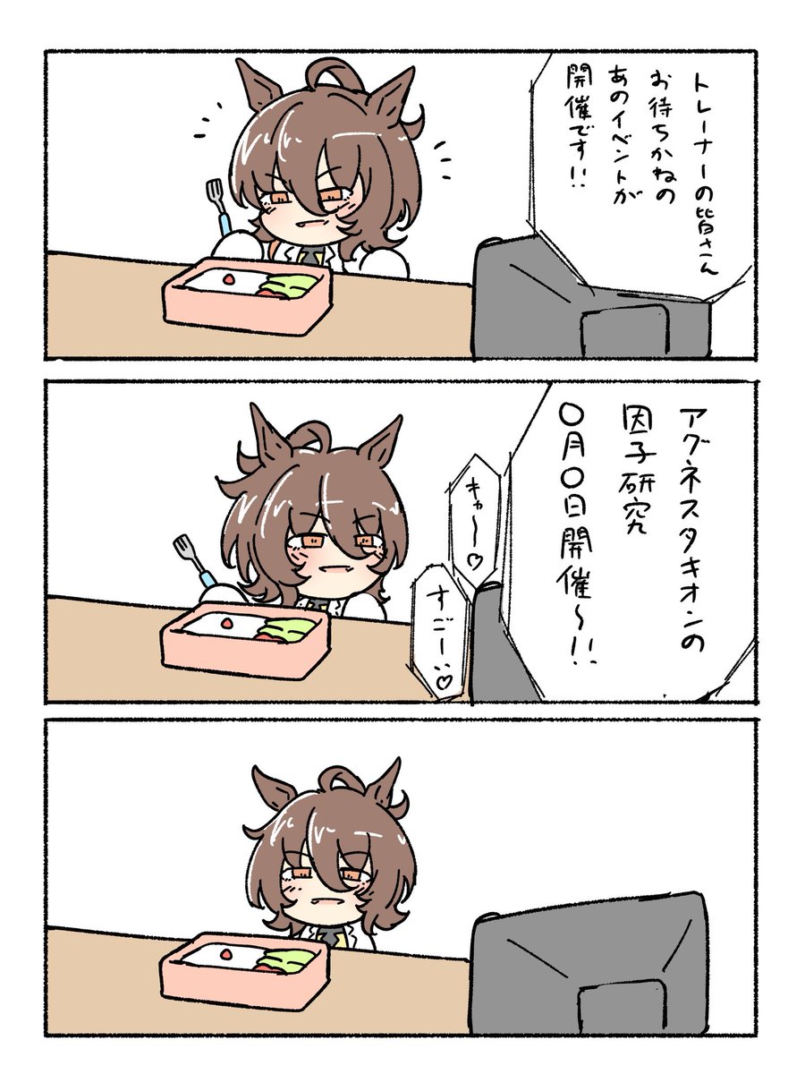 タキオン労働問題