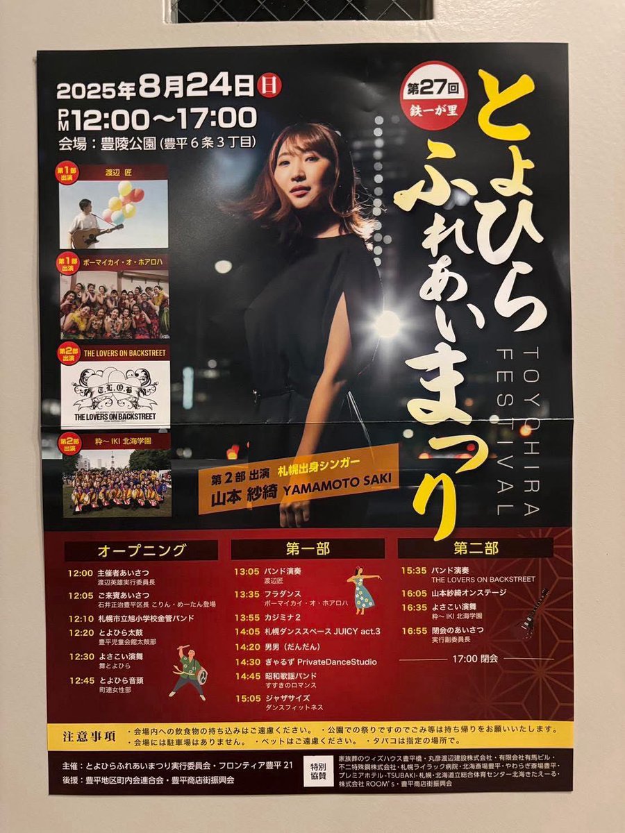 okd_itchang's tweet photo. Xの投稿忘れがち、本日です！ https://t.co/1Vbf9YtLYr
