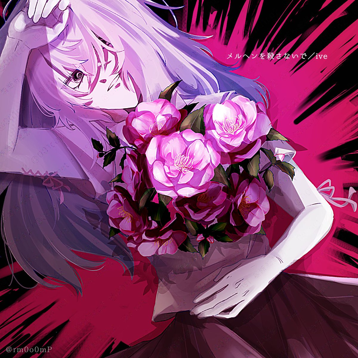 #ive見ろ
愛が重たくて好きです