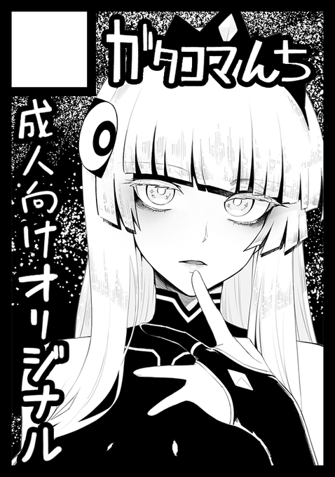 C107申し込みました!こんな感じのこの本を出したいなと思ってます 