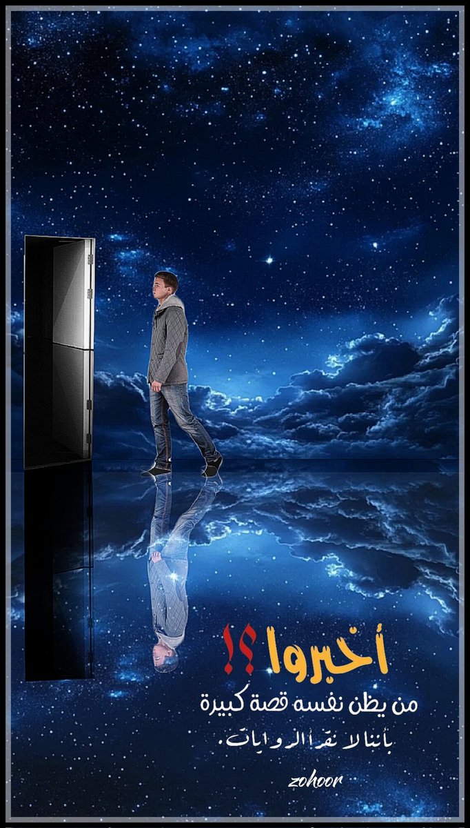 <a href="/1asael1/">زوايا التصميم والتعليم 🖌️🎨</a> <a href="/alaasa1981m/">ا̍ڸــڼۨــ؏ــېْۧــمۭــﮯ</a> إذا أردتم النجاح 
أطلقوا العنان لإبداعكم 🎈

🔮 الدرس :
ابداع باب 
  
🔮 البرنامج المستخدم : 
PicsArt  

🔮 شرح :
الأستاذ : النعيمي
<a href="/alaasa1981m/">ا̍ڸــڼۨــ؏ــېْۧــمۭــﮯ</a>
 
#منتدى_زوايا_التصميم_والتعليم
#اسطول_زعماء_تويتر
#قروب_الصقور_للدعم 
#مملكة_الكون_للدعم