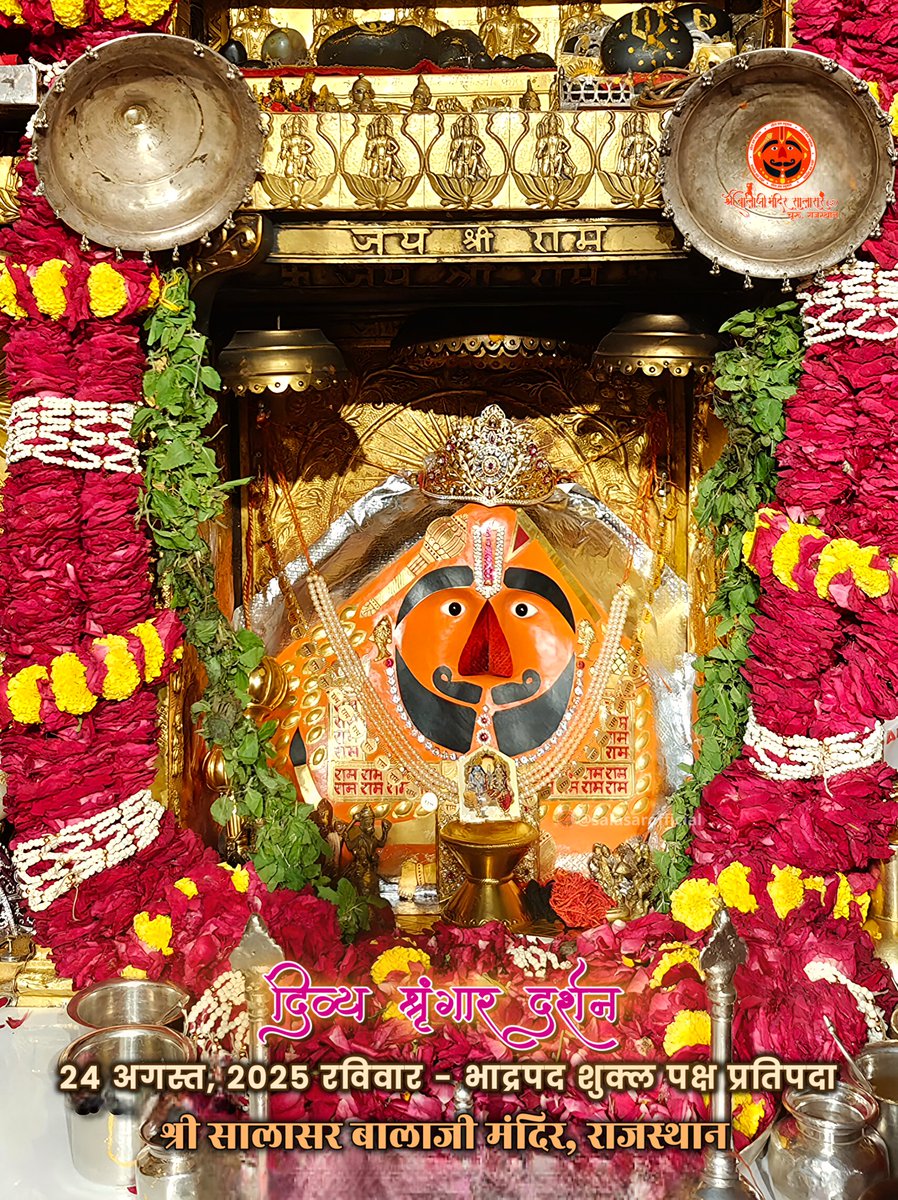 सालासर बालाजी दैनिक श्रृंगार 24 अगस्त, 2025 रविवार - भाद्रपद शुक्ल पक्ष प्रतिपदा 🙇‍♂️🙌🌸

Salasar Balaji Daily Shringar Darshan 

#SalasarBalaji #salasarofficial #HanumanBhakt #DailyDarshan #bhaktistatus #SpiritualIndia #JaiHanuman  #HinduTemple #SalasarDham #hanuman