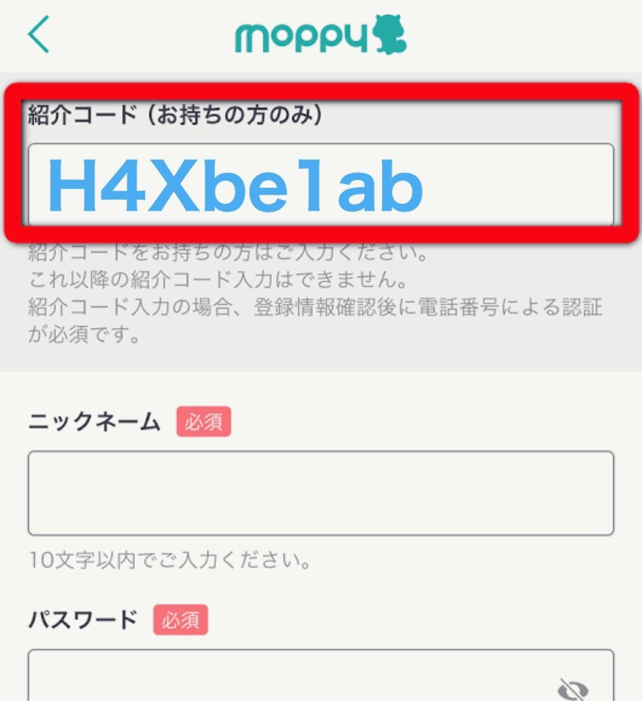＼#モッピー キャンペーン🎁／

☑︎ モッピー紹介コード
  ▶︎  H4Xbe1ab

2000円分ポイント貰えます‼️

【方法】
❶モッピー登録時に紹介コード入力
❷広告利用で5000P以上獲得

これでOKです🙆‍♀️

#モッピー招待コード ポイ活 友達紹介
#モッピー紹介コード モッピー招待コード