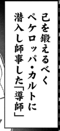 _mer2's tweet image. 「ニンジャスレイヤー 　キョート・ヘル・オン・アース」は、三回出てきた「ペケロッパ」って単語が意味不明なんだが？
二枚目みたいなの出てくるし。
x.com/NJSLYR/status/…