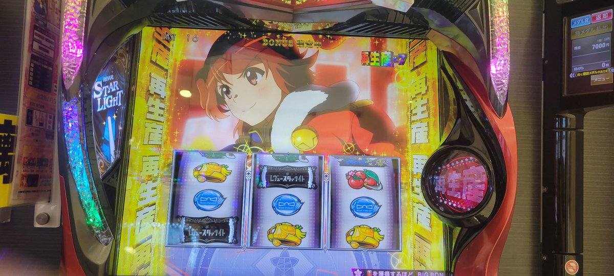 おはザンス👋🐱
通常時再生産×7スタート‼️Σ(･ω･ﾉ)ﾉ❓️
幸先良いぜぇ🔥
#OIZUMI
#レヴュースタァライト