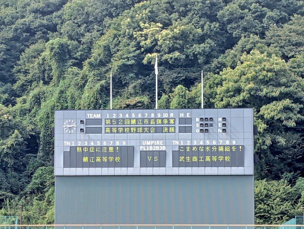 SabaeCitySports's tweet photo. 【第52回鯖江市長旗争奪高等学校野球大会】

第3日目 決勝戦

鯖江高等学校　対　武生商工高等学校

10:00試合開始予定です。

https://t.co/13LglA6Mzd

#鯖江市 
#高校野球
#福井県 https://t.co/WzpjNeFyB4