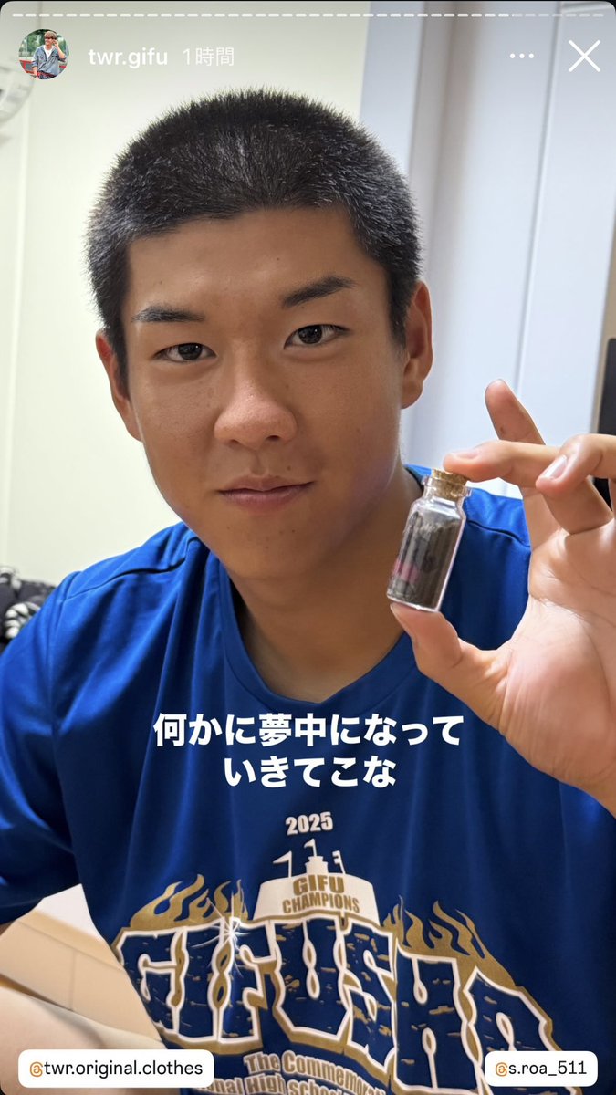 Tsukamoto_Akari's tweet image. 朗報：県岐商の坂口路歩くん、
お父さまと一緒に甲子園の土を
配ろうとしてて素敵すぎる〜💗

幸せのお裾分け、最高ですね！

小さな瓶に路歩くんが自分で
土を詰めてる様子、可愛い💗

自慢のお父さま、自慢の息子さん
最強の親子ですね〜！！！✨✨

#県岐商
#県岐阜商
#甲子園