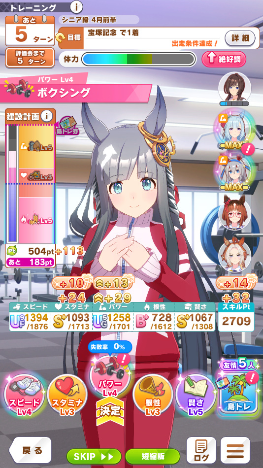 おはようございます☀️

朝イチで、切れ者+島トレ5人を破壊されました😇

世の中には、こんな不運なヤーツもいるので、今日も育成がんばって行きましょう💪('ω'💪)