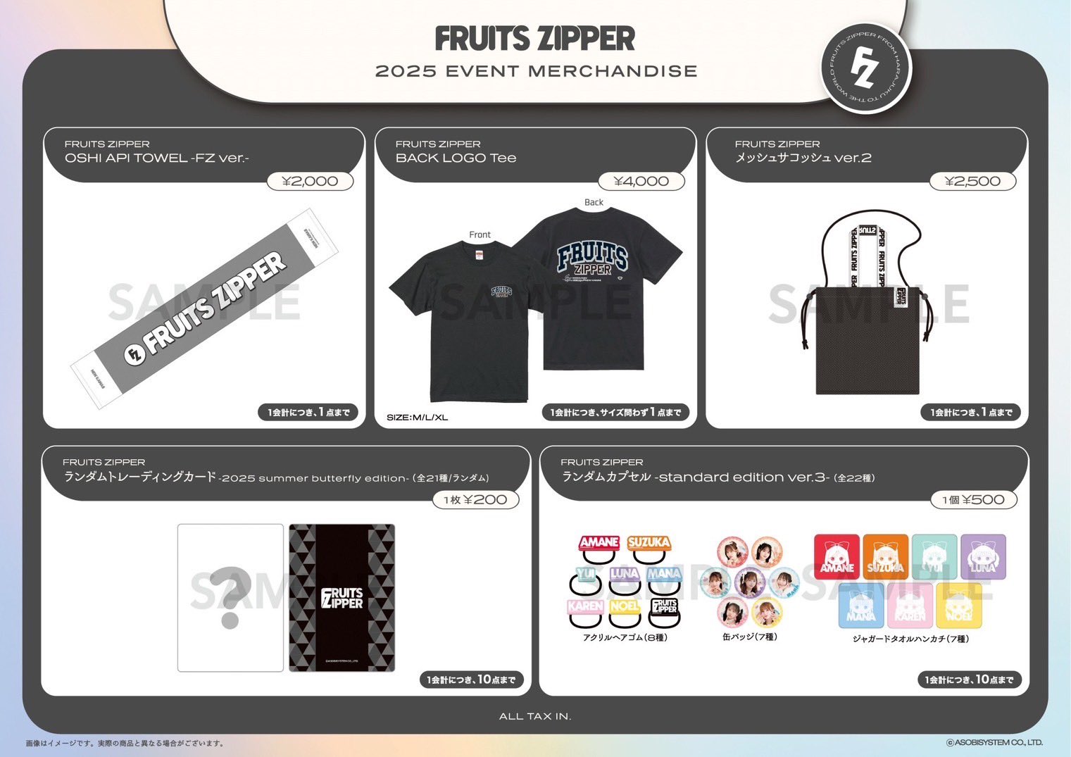 FRUITS ZIPPER【Official】 on X: 