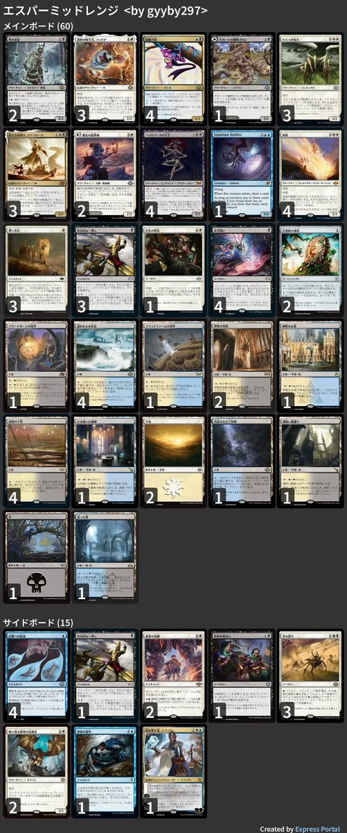 MTG モダン　デッキ　スーパーフレンズ MTG モダン デッキ スーパーフレンズ 🚂 MTG-EXPRESS on X:
