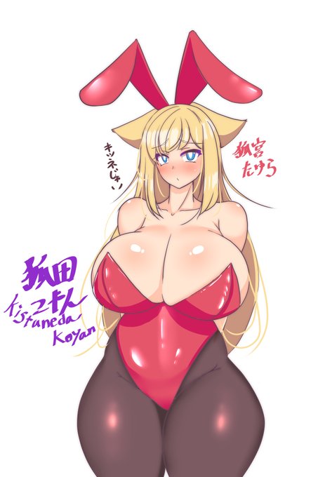 きつねばにー🦊🐰 