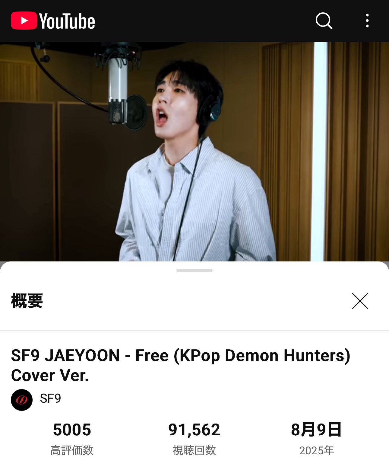SF9 ジェユン ツーショット参加券 早い者勝ち SF9 ジェユン、誕生日を記念して生配信！メンバーも続々お祝いに