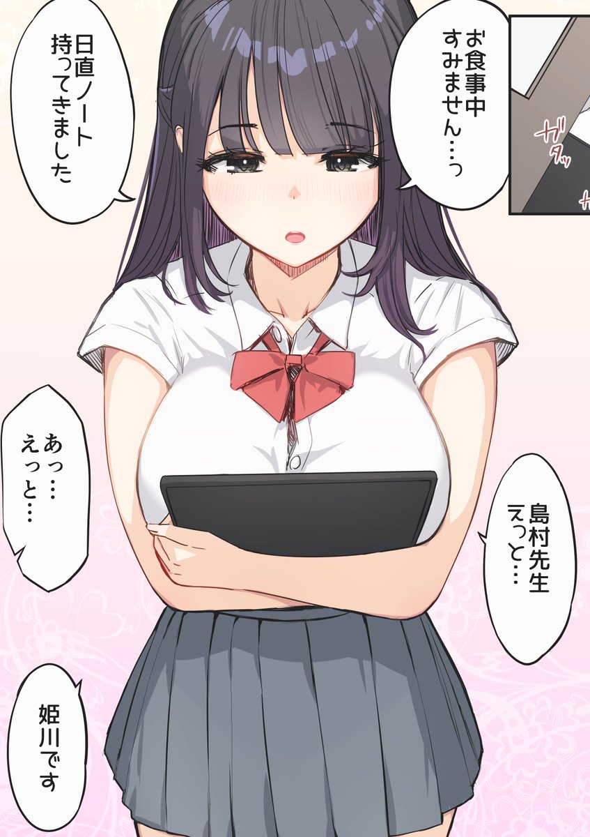 清楚な教え子ちゃんのご奉仕活動中の顔 