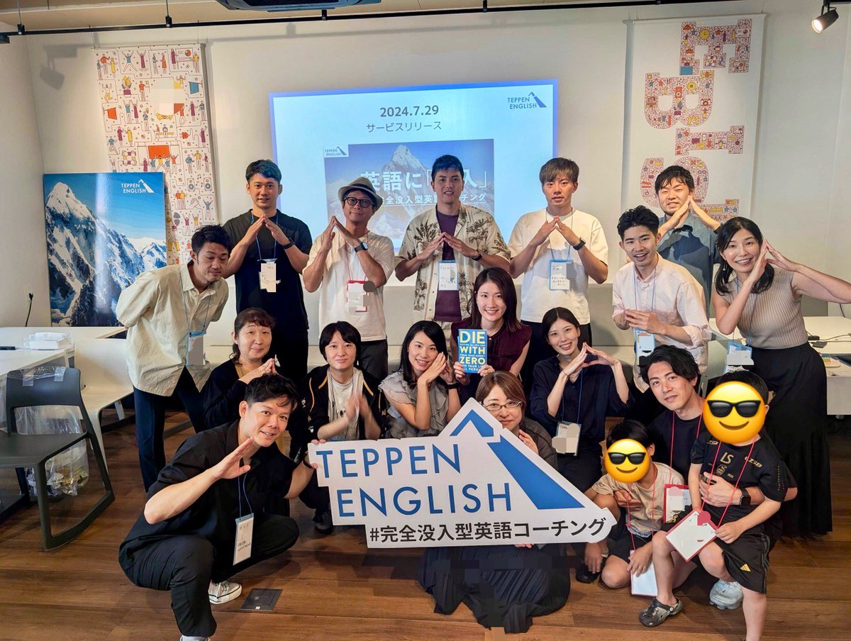 cellen0's tweet image. TEPPEN ENGLISH、サービスが開始して一年！昨日は記念パーティーと受講生による英語ピッチ大会を行わせていただきました。はるばる熊本から駆けつけてくださった受講生もいて感無量です。これからも妥協なく、唯一無二の英語コーチングサービスを突き進みます⛰️