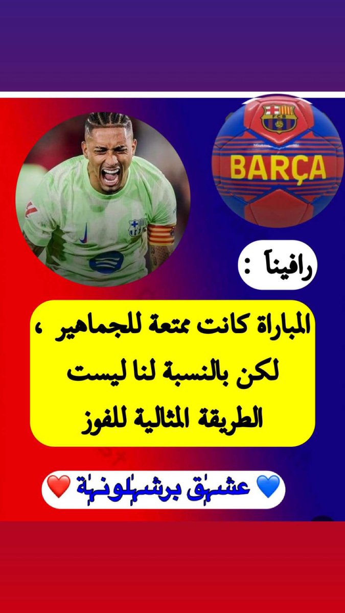 #نهايي_كاس_السوبر_السعودي
 #النصر_الاهلي
#برشلونه_ليفانتي
#الأهلي_بطل_السوبر