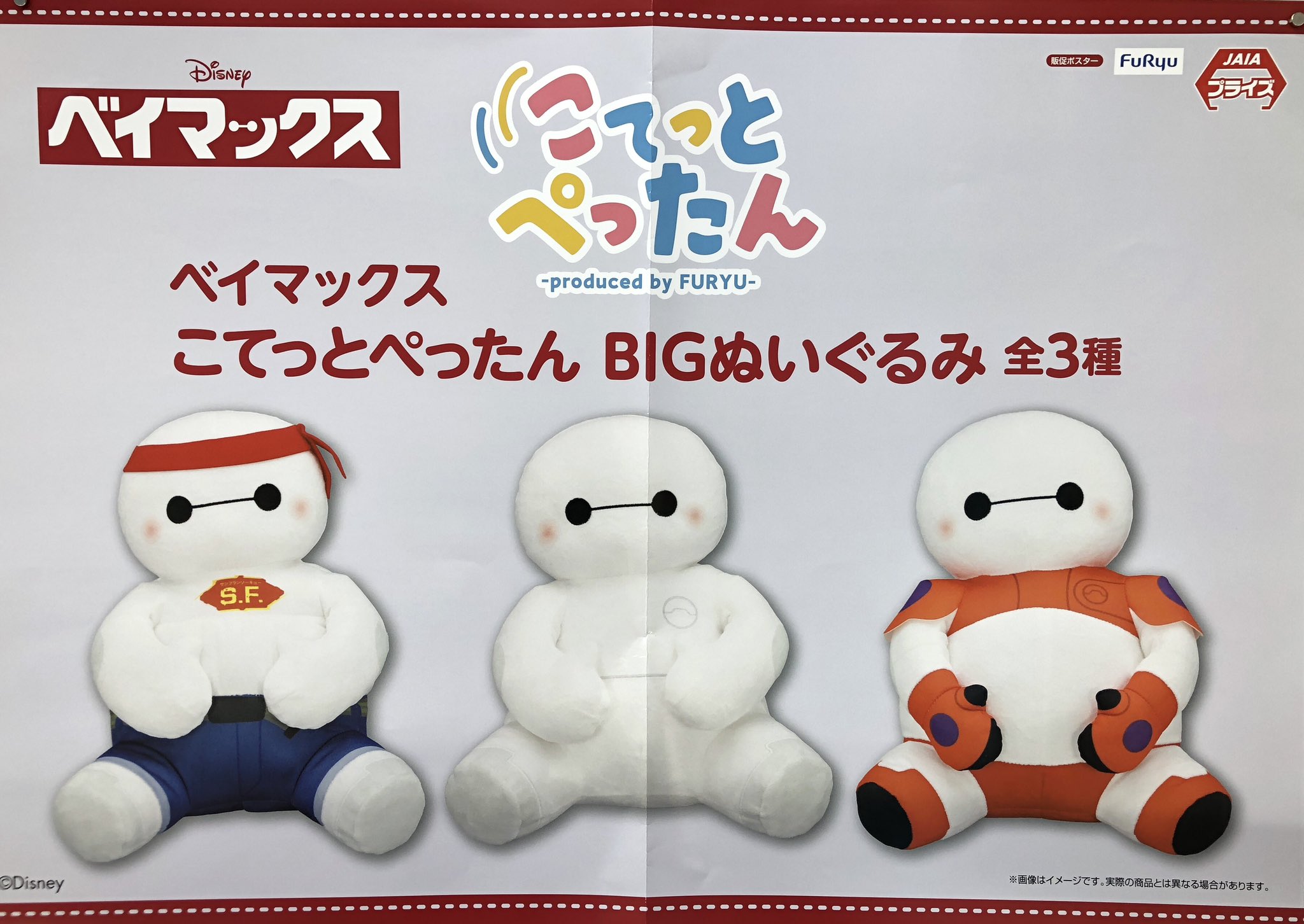 EXIT    BIGぬいぐるみ EXIT BIGぬいぐるみ プライズの情報サイト キャラとる| エスケイ
