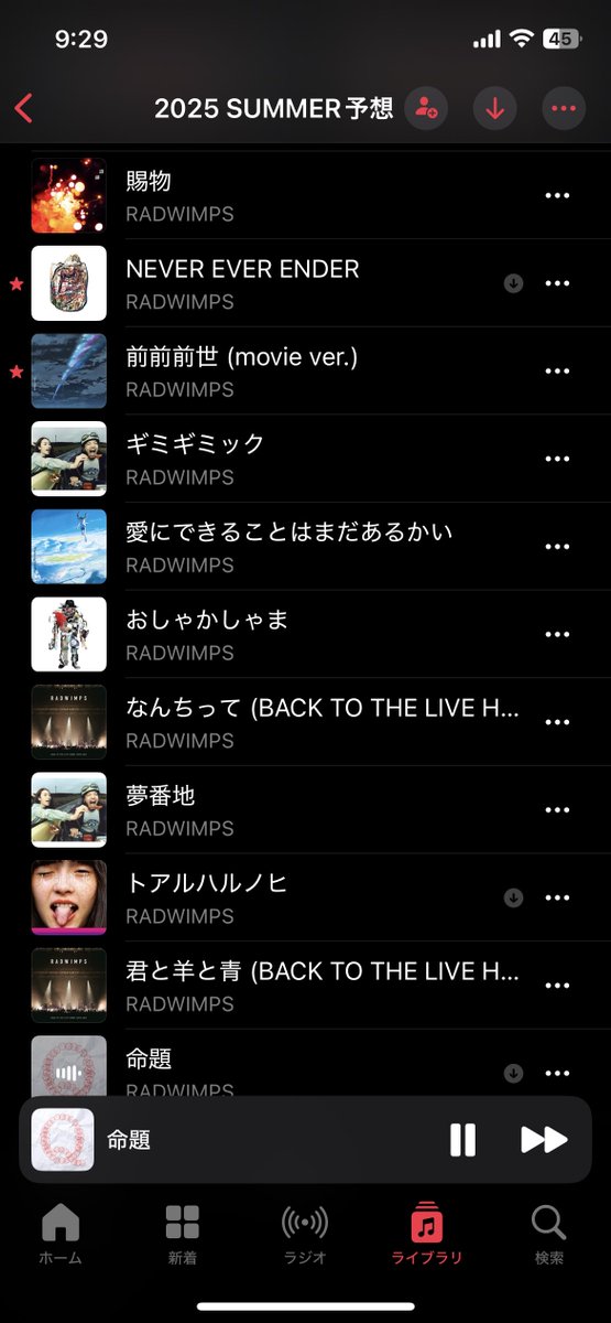 俺の予想いい線行ってたね🙂‍↕️
そりゃ全部とは言わないですが頭3曲は予想通り^ ^