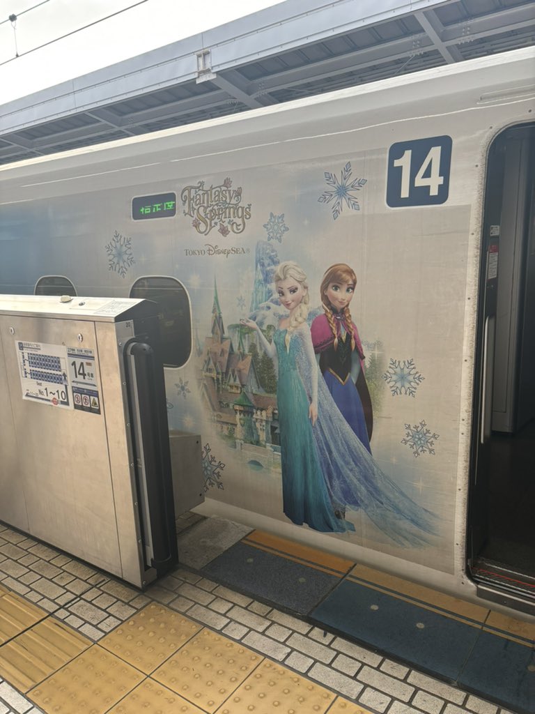 ファンスプ新幹線今更にして初めて遭遇！！！(乗らないけど)
狙ったわけじゃないから嬉しいね