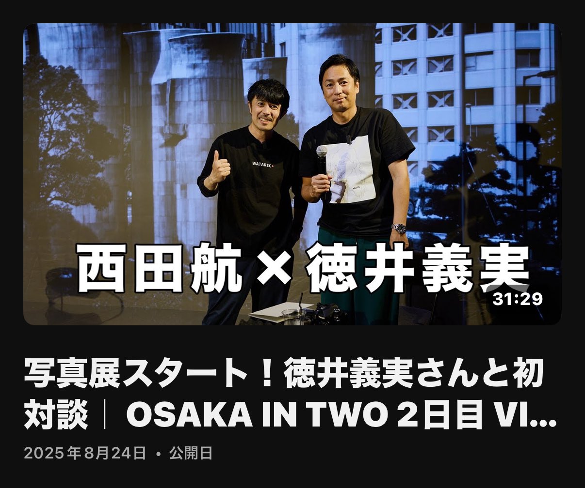 Wataru Nishida 西田航 on X: 