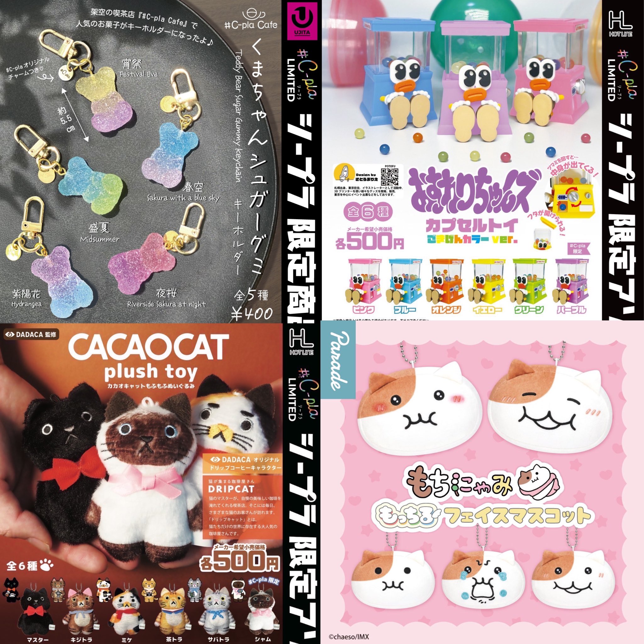 ガチャガチャまとめ売り‼︎154個‼︎ ガチャガチャサラリーマン｜最新ガチャ情報 on X: 