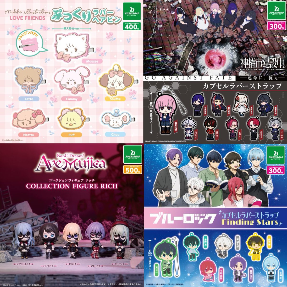 ③12種入荷しました