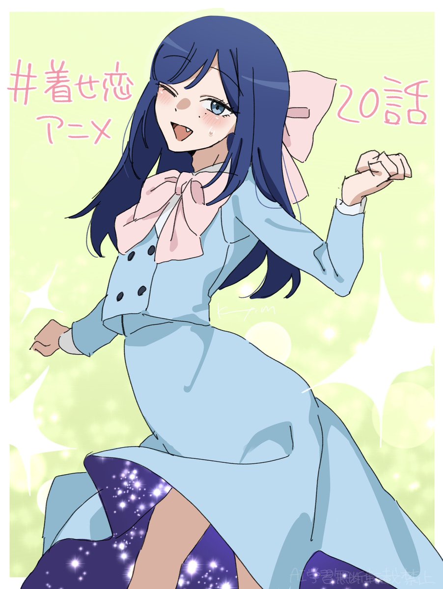 #着せ恋アニメ 20話LO原画で参加してました
Aパートホワイトアウト後からサブタイ回収辺りまで担当させていただきました！ありがとうございました