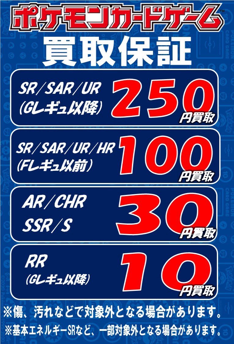 ポケモンカード 132枚　保証 SR、UR、SAR ポケモンカード SR SAR SSR UR CSR まとめ セット｜Yahoo!フリマ