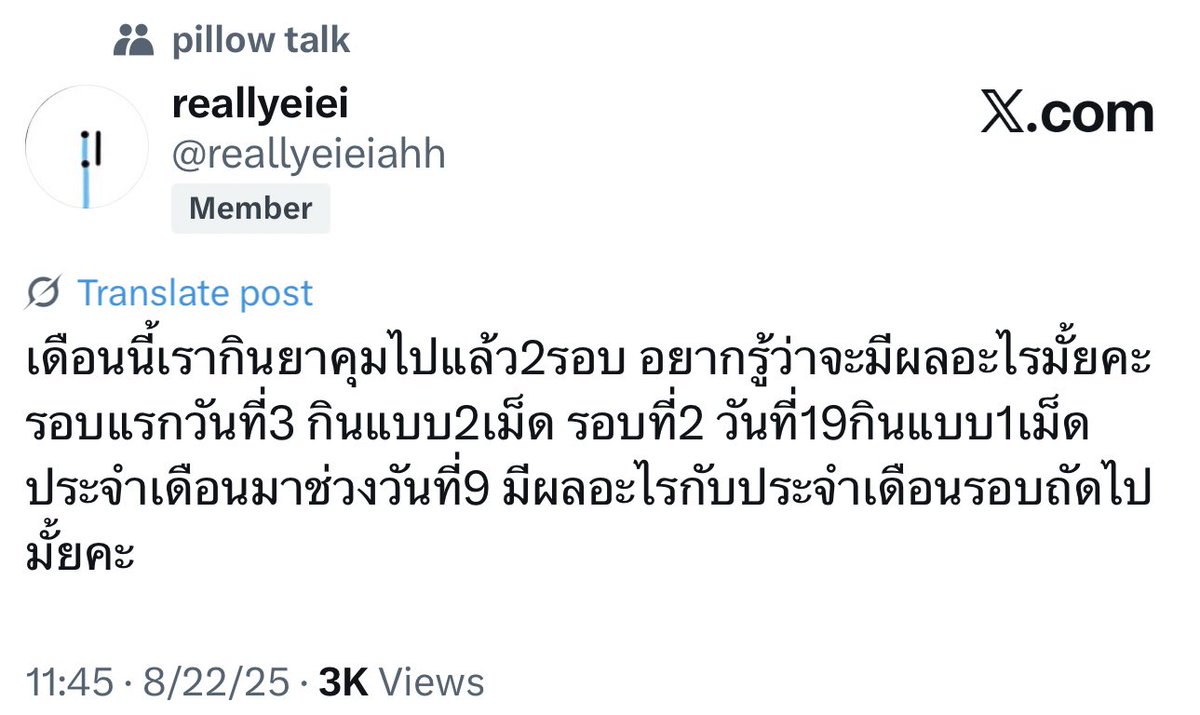 อฃ tweet media