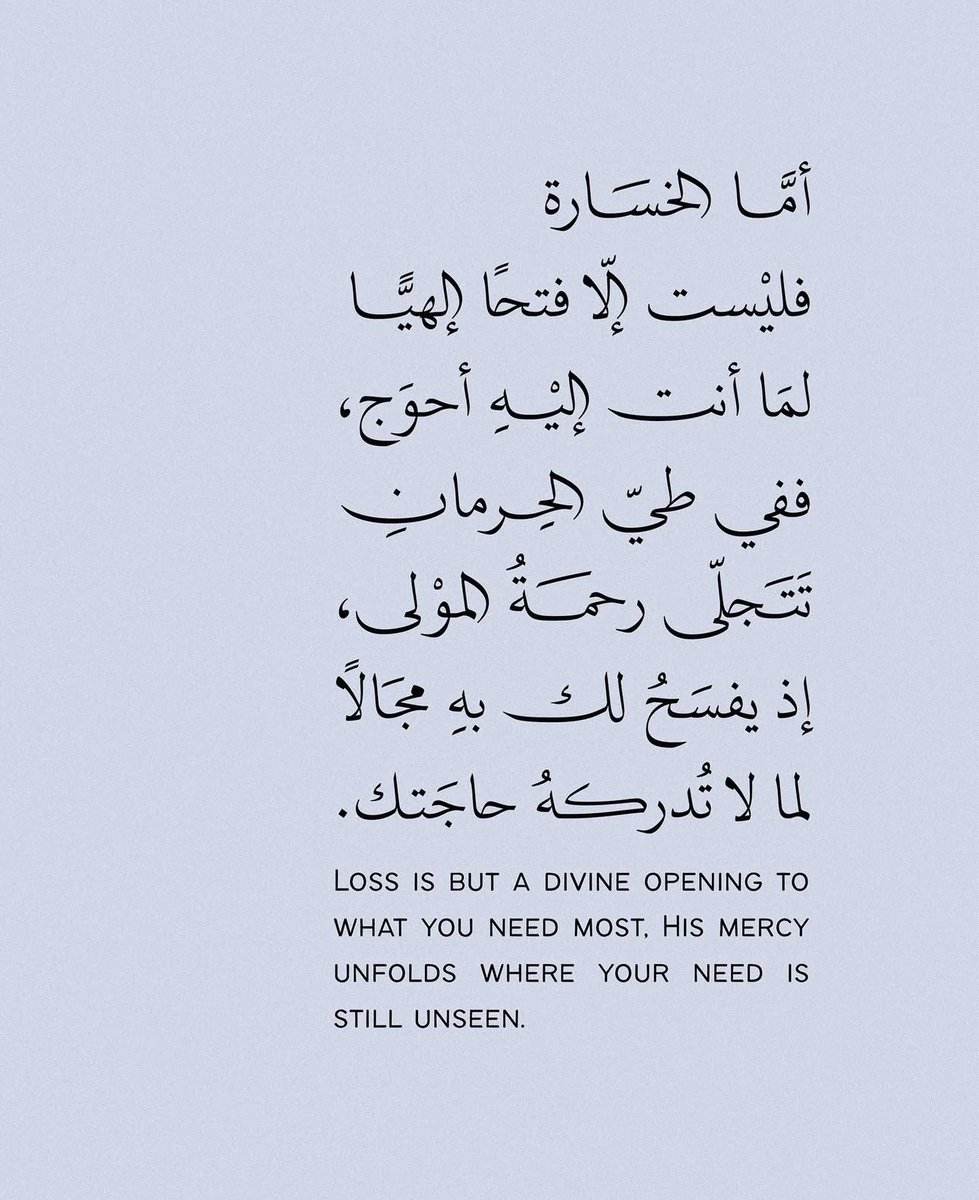 I had a major loss today that broke my heart into a million pieces, i was scrolling through instagram and i saw this quote, هعتبرها علامة من ربنا