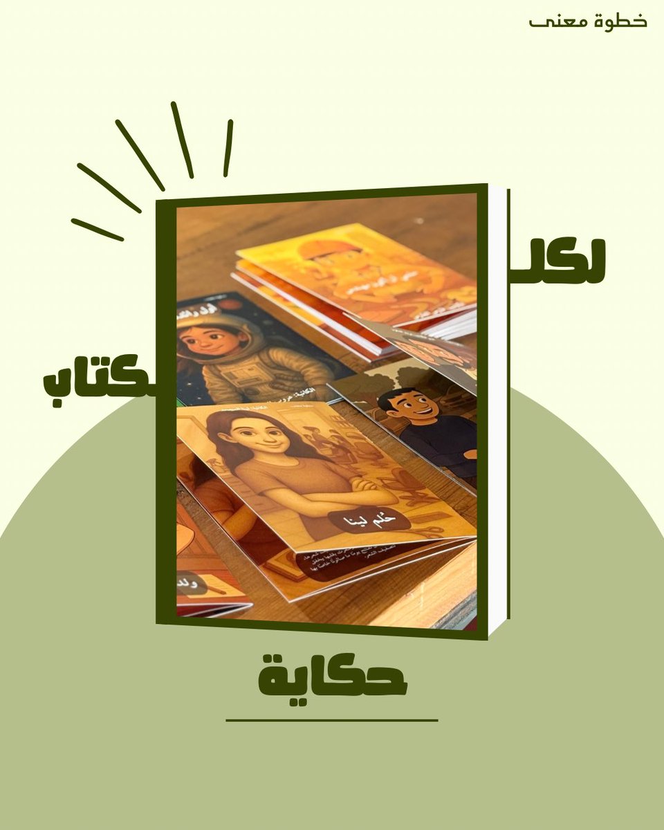 خطوة معنى tweet media