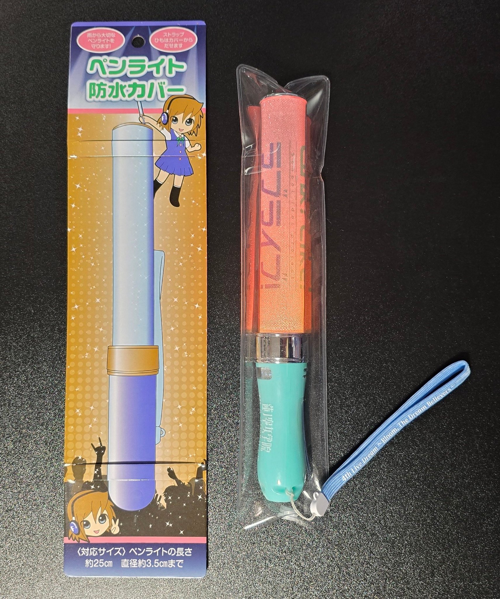 ニアジョイ ペンライト キンブレ 初期 初代 防滴カバー 楽天市場