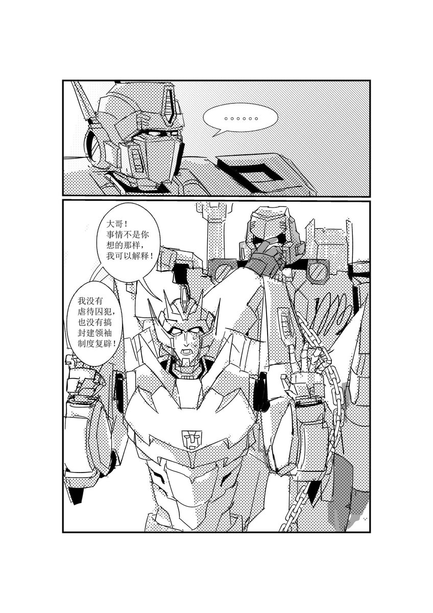 「白です」売れました！どこでも一緒❢黒トロといっしょ❣️ 咕咕迪 (@gezidi1) / Posts / X