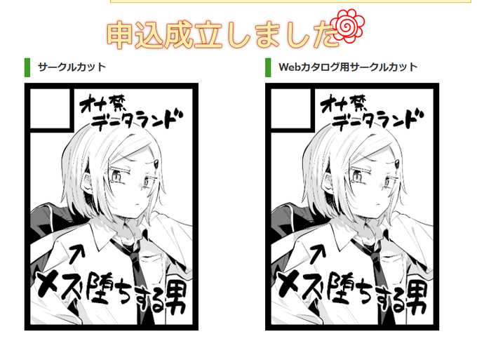 間に合いました…寝よう 