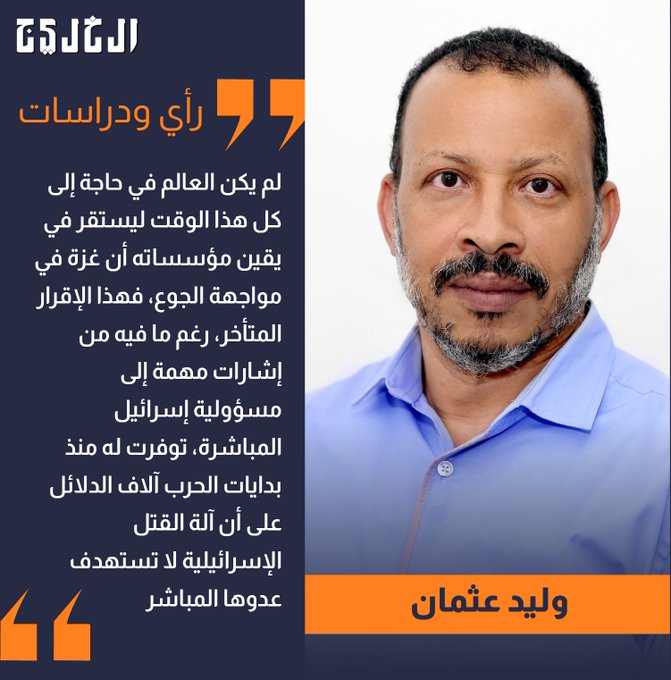 إحساس متأخر بالعار.. بقلم: وليد عثمان #صحيفة_الخليج 