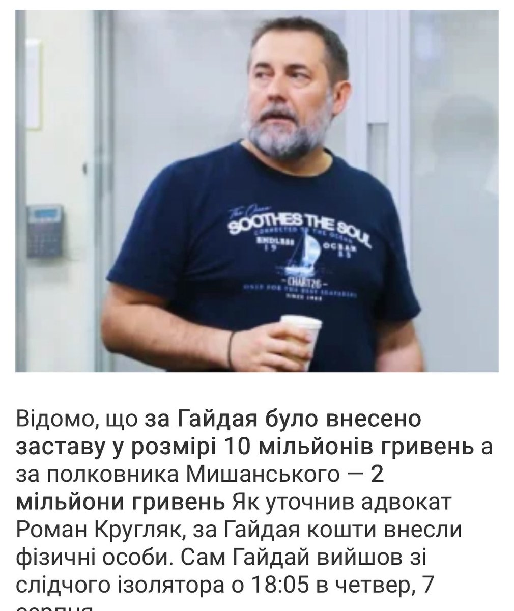 dohuyaUmnyi's tweet photo. Що там Гайдай вже десь за кордоном? І які фізичні особи внесли 10 млн? Чому це не можна розголошувати? За підрив боєздатності ЗСУ можна просто гроші віддати і все. В нас реально когось садять з чиновників? https://t.co/0h45Hz4NHb