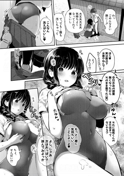 妖精タヌモチ先生(@tanu3moti3)の最新作は、田舎の方言女子が意中の男の子と一緒に真夏の野外エッチに挑戦!
好評発売中の真激10月号に掲載です。 