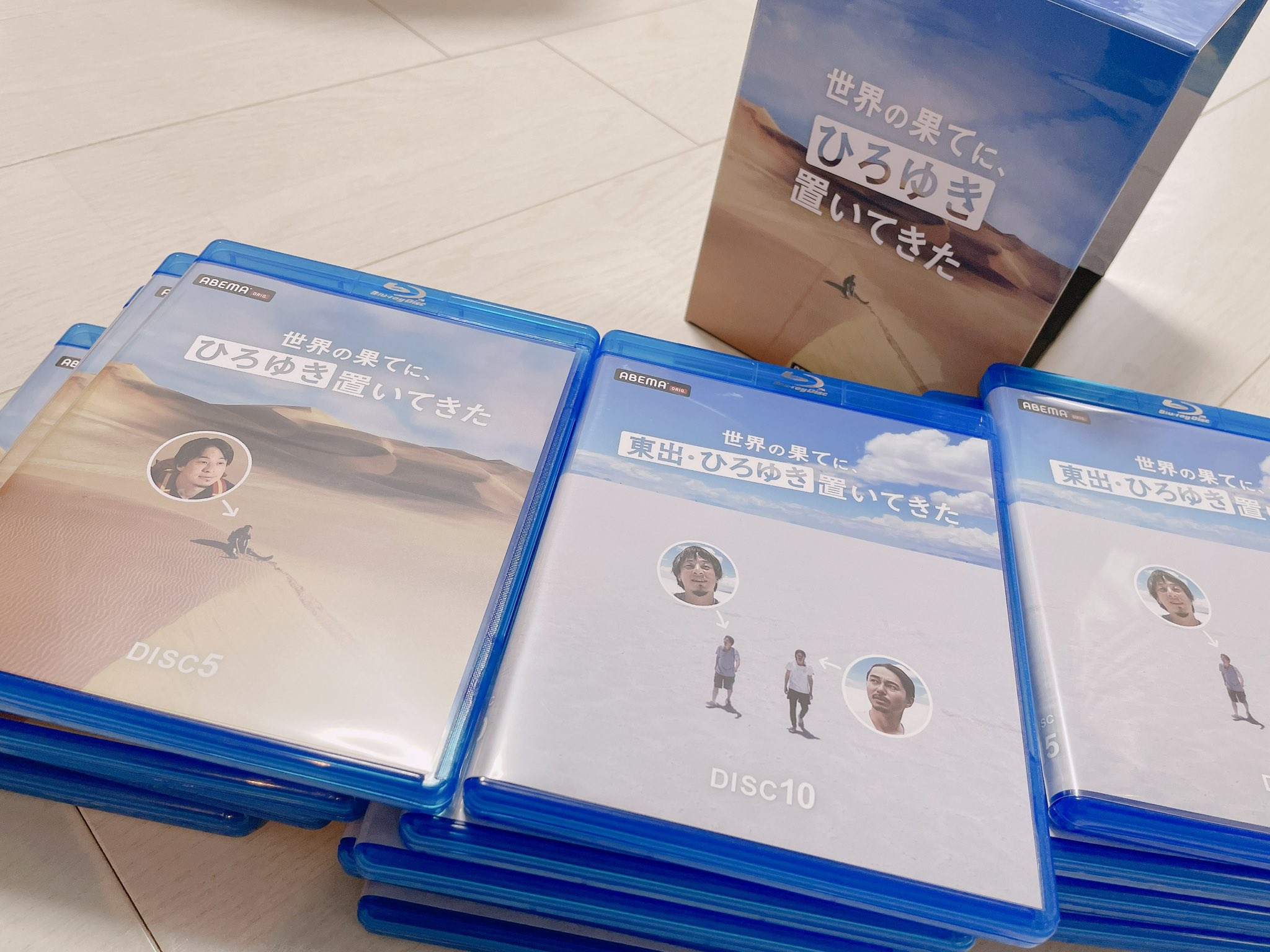 ▷▷▷ CD・DVD・ブルーレイ Blu-ray 世界の果てに、ひろゆき置いてきた