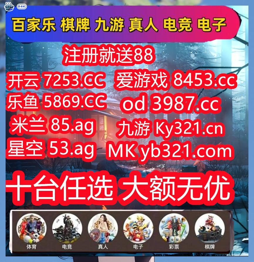 🙁🟠🦖
开云体育 百家乐 乐鱼体育 乐鱼 开云体育 百家乐 开云体育 星空体育 爱游戏 九游娱乐 mk体育 开云体育 开云 开云体育
🍷VR棋牌 
🏃黄金矿工
📪BIN真人
✨快三
🥯11选5
🤝德州扑克