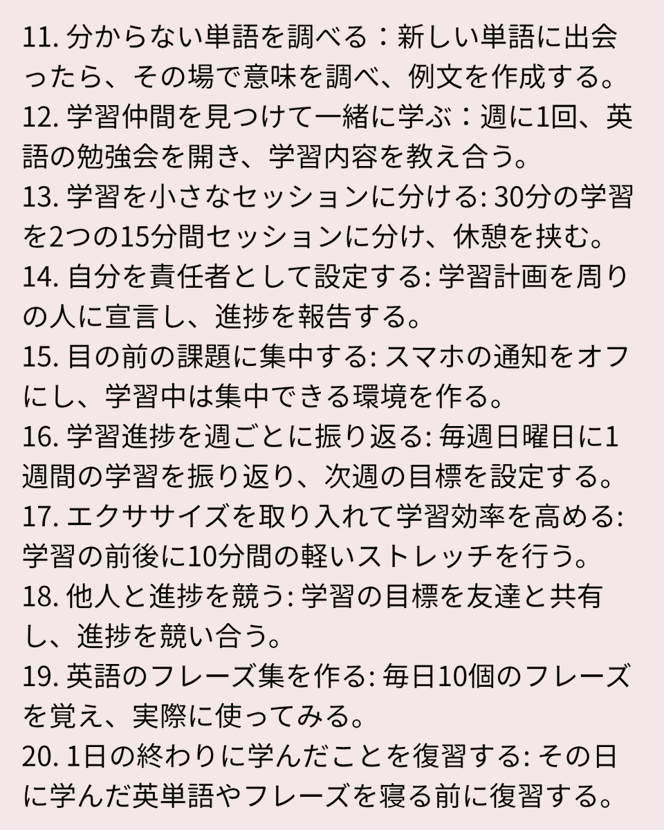 ayapan_0510's tweet photo. 【必読】ハーバード大学やスタンフォード大学の研究でも提唱されている『英語学習の先延ばしをやめる方法40選』をまとめました。英語が話せるようになりたいのに行動できていない人は、ブクマしてできるものから試してみて！先延ばし癖を今スグ手放して人���を変えたい人には、固定ポストがおすすめです https://t.co/AG7ZGwGtrZ