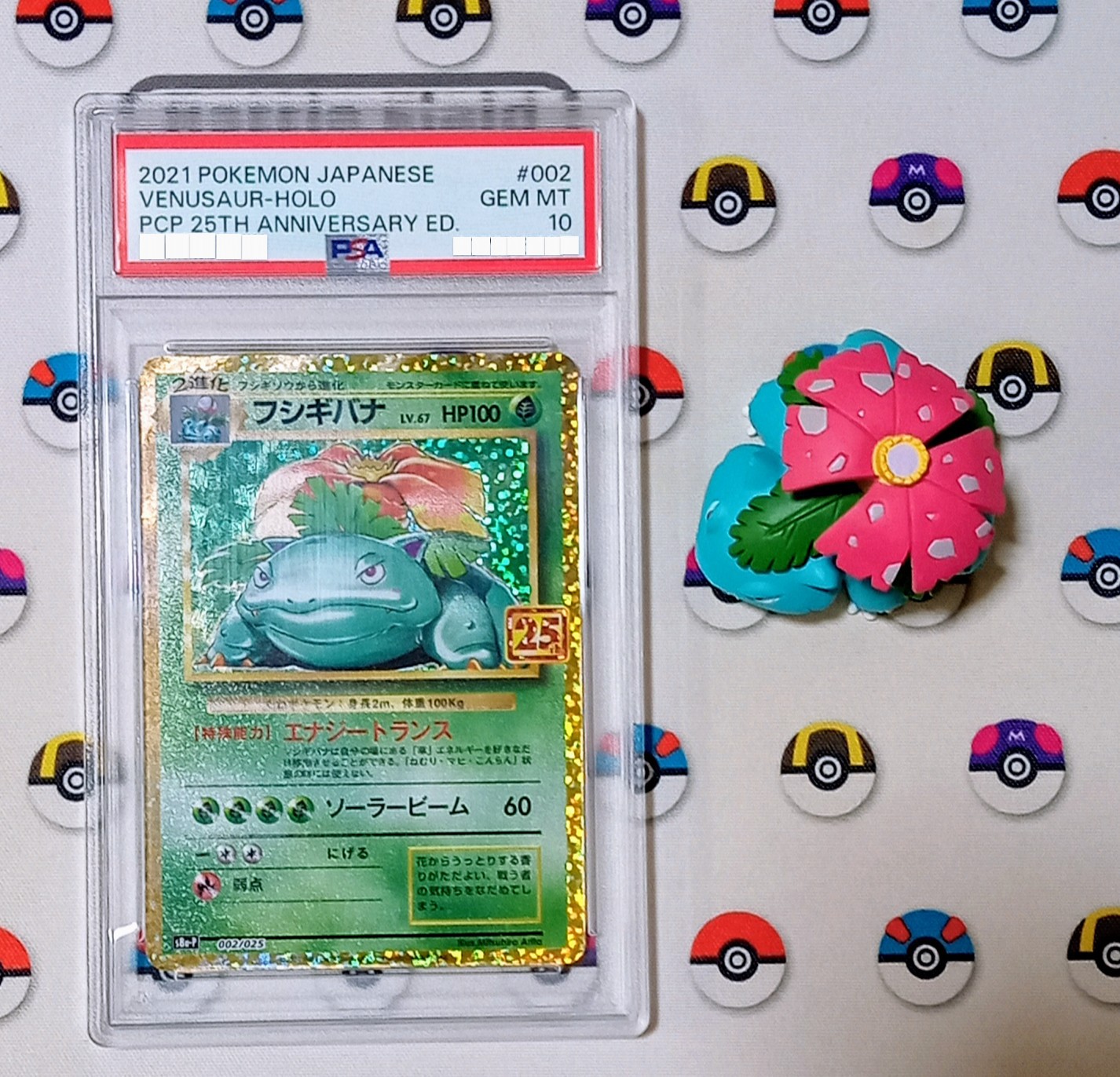 有田満弘先生 直筆サイン入り ポケカ フシギバナ 旧裏 ポケモンカード PSA 6】フシギバナ 有田満弘 サイン入り 旧裏面 ポケモン 有田