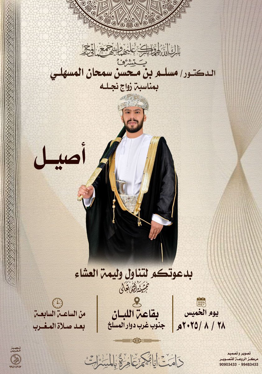 شاعر/د.مسلم محسن المسهلي،ابواصيلDr.Musallim Mohsin tweet media