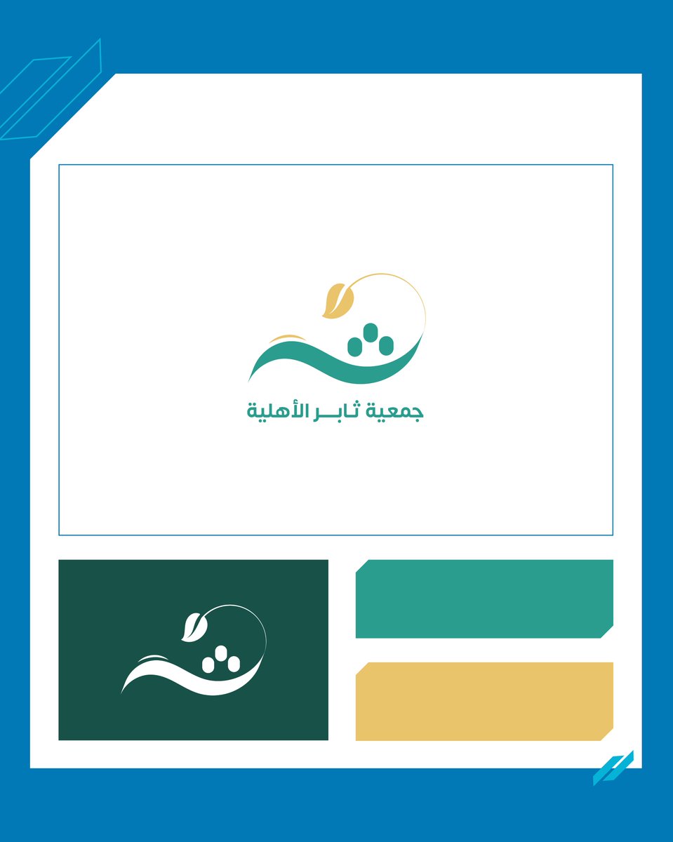 أقدم لكم اعمالي في تصميم الشعارات من 2023-2025

لمشاهدة جميع الشعارات على الرابط التالي :
behance.net/gallery/233154…

ولمشاهدة معرض الأعمــــال أو التواصـــل.. الذهاب الى الرابط في البايو او بالمثبته
يسعدني تواجدك ومتابعتك لي💙