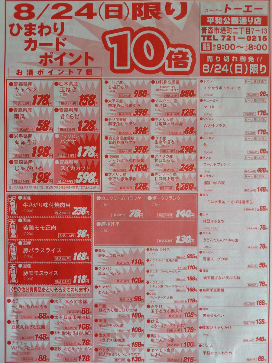スーパートーエー(非公認) (@o4zirfwydalfiih) on Twitter photo おはようございます😁 おはようございます😁