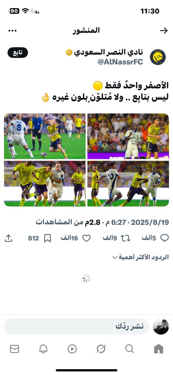 <a href="/AbdullaFallatah/">عبدالله فلاته</a> فلاته مصر على اثبات تغريدة النصر 😂