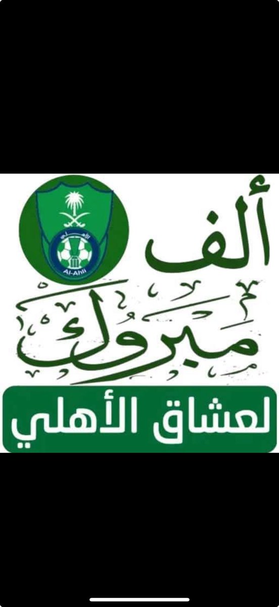 بدون نادي (@dayfd06862858) on Twitter photo 