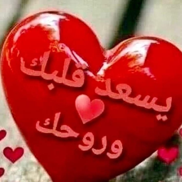 رهام العبسي (@al_bsy7890) on Twitter photo <a href="/1m_11m/">غـــريب الـــدار</a> <a href="/Jjgg7o/">إتحادي 💛 كتلوني💙❤</a> <a href="/_Atwt0/">د.مالك الامير🖊️</a> <a href="/AktbBh/">hilal ....</a> <a href="/alozaib_7/">ゆーき☆</a> <a href="/hema_silem0_0/">Ebrahim Selim</a> <a href="/Alno_ud1/">╰☆الـــ؏ــنــود╮ ☆</a> <a href="/frdfe222/">أبو أحمد</a> <a href="/n_wha21/">Nwha_Alshrabi</a> <a href="/1Sklii_if/">مـركـز أُسـامـة اليـوبــي للـخــدمـات الطـلابية</a> <a href="/AALAALSh/">AAAA</a> <a href="/AbwAlyaf17182/">جنوبي،🥀🥀🥀🥀</a> <a href="/abw_mntab74647/">العاقل</a> <a href="/Osmanabdo411/">سباك خميس وابها 0545362496</a> <a href="/Aseermlak/">®®®®</a> <a href="/mo_jabali1/">محمد الجبالي</a> <a href="/AhmdAl56/">احمدعزالدين</a> <a href="/mwyd7742/">مؤيدالعزي</a> <a href="/abw_r80373/">ابو رعد الدوسري</a> <a href="/SANCAK__1453/">✒️BİSMİLLAH✒️</a> <a href="/AlhmanyNwa76282/">نواف الحماني _ كل جديد</a> <a href="/1m_11m/">غـــريب الـــدار</a> <a href="/Jjgg7o/">إتحادي 💛 كتلوني💙❤</a> <a href="/_Atwt0/">د.مالك الامير🖊️</a> <a href="/AktbBh/">hilal ....</a> <a href="/alozaib_7/">ゆーき☆</a> <a href="/hema_silem0_0/">Ebrahim Selim</a> <a href="/Alno_ud1/">╰☆الـــ؏ــنــود╮ ☆</a> <a href="/frdfe222/">أبو أحمد</a> <a href="/n_wha21/">Nwha_Alshrabi</a> <a href="/1Sklii_if/">مـركـز أُسـامـة اليـوبــي للـخــدمـات الطـلابية</a> <a href="/AALAALSh/">AAAA</a> <a href="/AbwAlyaf17182/">جنوبي،🥀🥀🥀🥀</a> <a href="/abw_mntab74647/">العاقل</a> <a href="/Osmanabdo411/">سباك خميس وابها 0545362496</a> <a href="/Aseermlak/">®®®®</a> <a href="/mo_jabali1/">محمد الجبالي</a> <a href="/AhmdAl56/">احمدعزالدين</a> <a href="/mwyd7742/">مؤيدالعزي</a> <a href="/abw_r80373/">ابو رعد الدوسري</a> <a href="/SANCAK__1453/">✒️BİSMİLLAH✒️</a> <a href="/AlhmanyNwa76282/">نواف الحماني _ كل جديد</a>