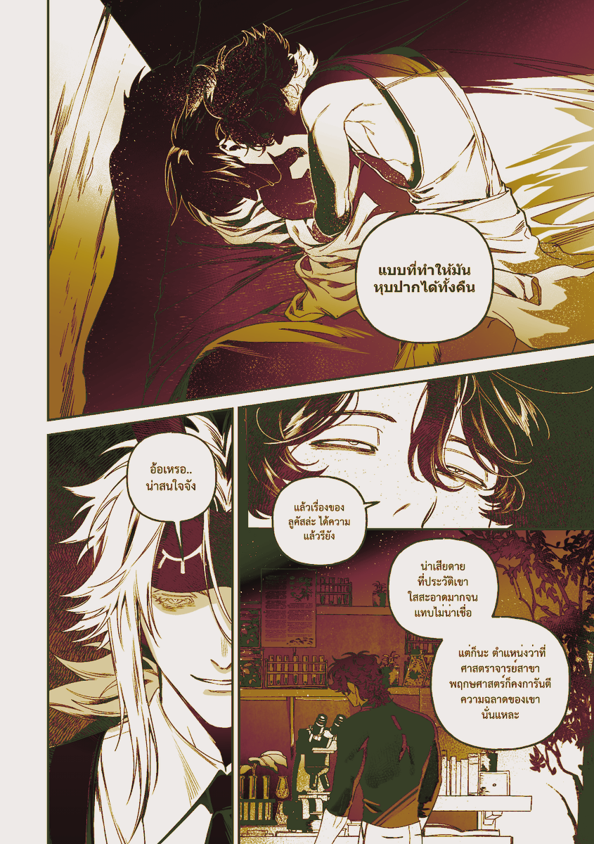 #WelcometoVendilo Seven Route เอาไปอ่านเล่นกันจุกได้ค่ะ ฮิ--🥰❤️‍🔥❤️‍🔥❤️‍🔥

(1/5)