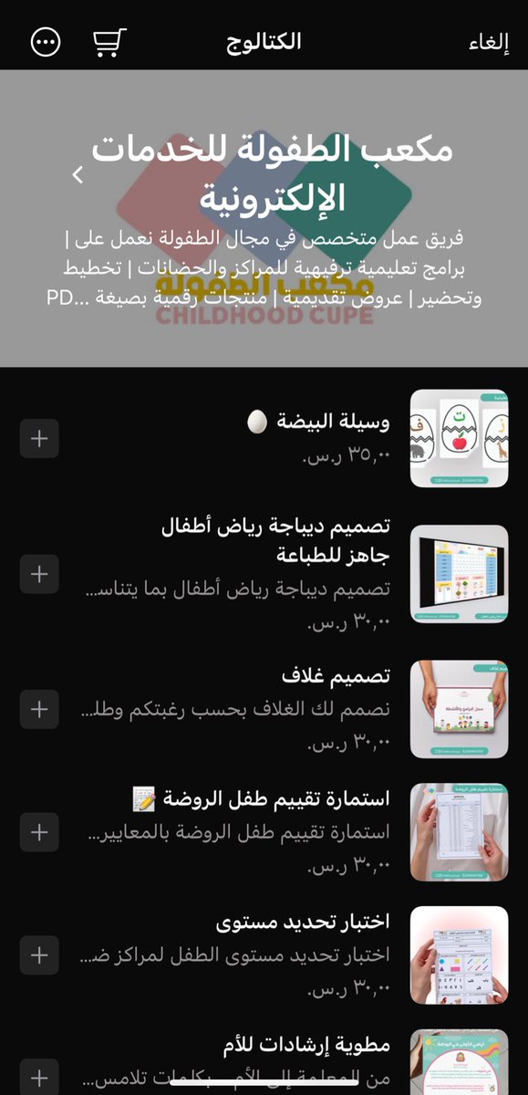 مكعب الطفولة | خدمات تعليمية ترفيهية (@childhoodcupe) on Twitter photo ✨عشان نكون أقرب لكم✨
أطلقنا متجرنا على الواتساب📲 
بكل سهولة تقدرون تدخلون متجر مكعب الطفولة 🛒
تتصفحون الكتالوج وتختارون المنتجات الرقمية اللي تناسب احتياجكم👌🏻✨
وطلبكم يوصل  ملف pdf بخطوات بسيطة وسهلة 😍👌🏻
wa.me/c/966509447202 ✨عشان نكون أقرب لكم✨
أطلقنا متجرنا على الواتساب📲 
بكل سهولة تقدرون تدخلون متجر مكعب الطفولة 🛒
تتصفحون الكتالوج وتختارون المنتجات الرقمية اللي تناسب احتياجكم👌🏻✨
وطلبكم يوصل  ملف pdf بخطوات بسيطة وسهلة 😍👌🏻
wa.me/c/966509447202